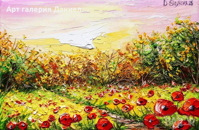Картина с цветя и пейзаж - Поляна с макове под златно небе