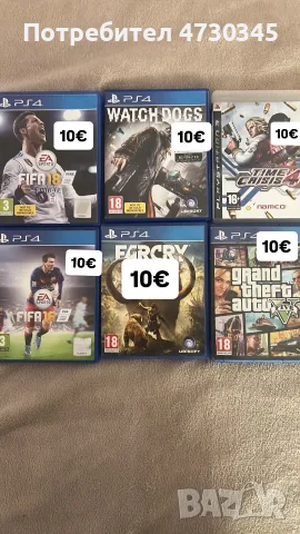 Игри за playStation 4