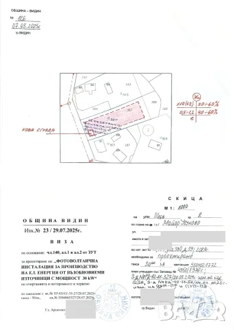 Парцел 1200 кв.м с виза и проект за ФЕЦ 30 kW, с. Майор Узуново, Видинско