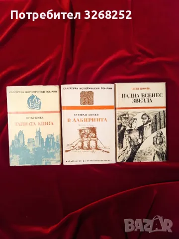 Исторически Изделия , снимка 3 - История, политика и общество - 56731426