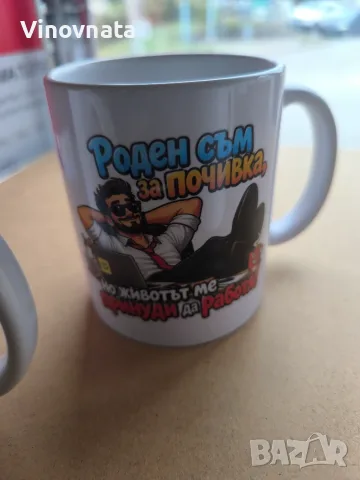 Персонализирани чаши по ваша идея, снимка 2 - Арт сувенири - 56645796