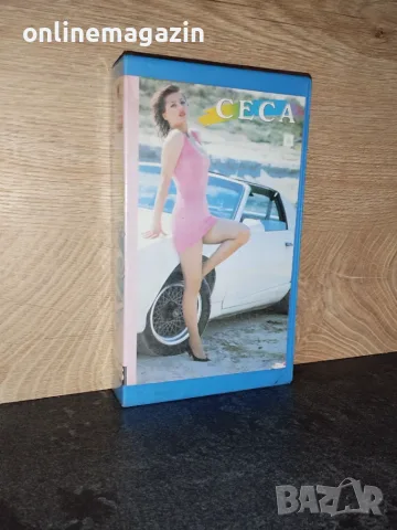 Музикална видеокасета CECA/DRAGANA VHS