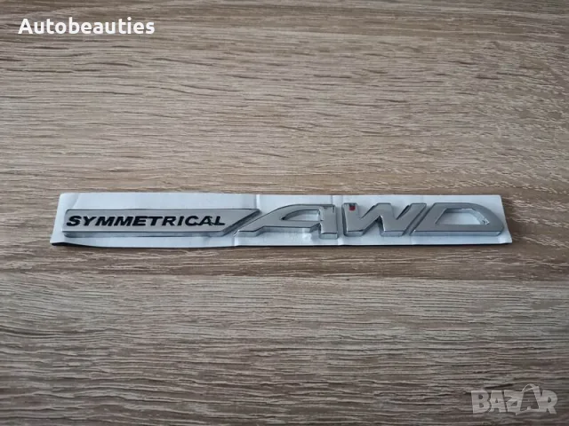 комплект сребристи емблеми SUBARU и Symmetrical AWD