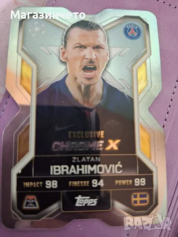 Златан Ибрахимович