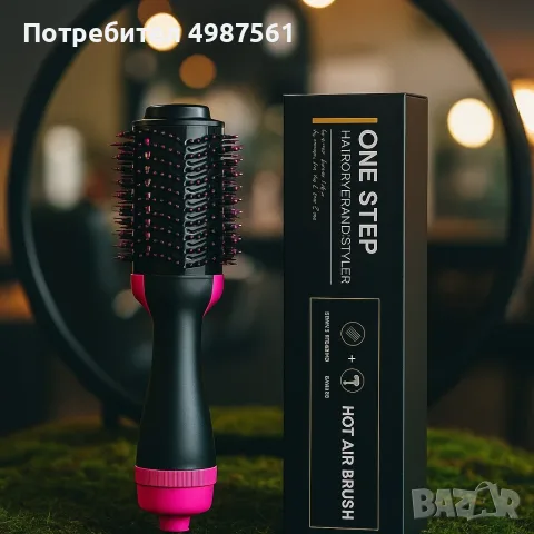 Четка сешоар 2 в 1 с горещ въздух - суши и оформя косата