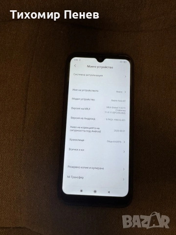 Xiaomi Redmi Note 8T, White, RAM 4GB, ROM 64GB, снимка 4 - Xiaomi - 56748543