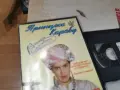 ПРИНЦЕСА КАРАБУ-ORIGINAL VHS 2510261053L1, снимка 6