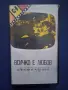 Видеокасета VHS Всичко е Любов / Иван Иванов , снимка 1