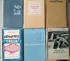 Използвани книги по 1€, снимка 9