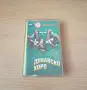 Дунавско хоро - 100 години Дико Илиев, снимка 1