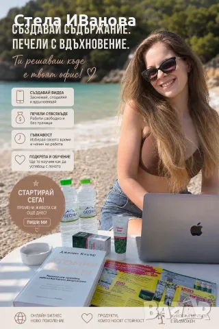 Създател на съдържание в TikTok, Работа онлайн със социални мрежи | Content creator 