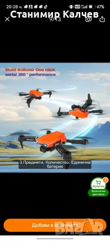 Facegle E88 Pro дрон, снимка 2 - Дронове и аксесоари - 56741727