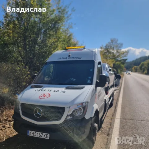 денонощна пътна помощ 24/7, снимка 3 - Пътна помощ - 56579760