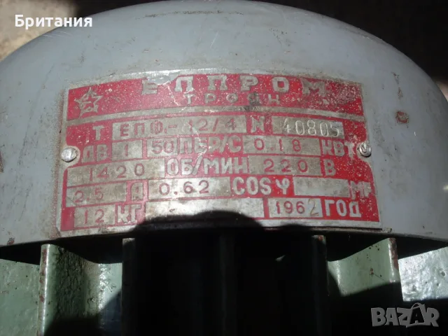 Стар работещ електромотор за пералня., снимка 6 - Електродвигатели - 56642098
