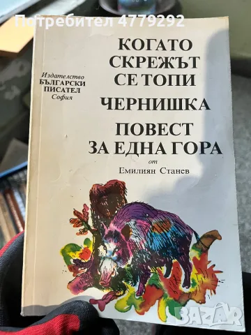 Книги разнообразни, снимка 17 - Художествена литература - 56641742