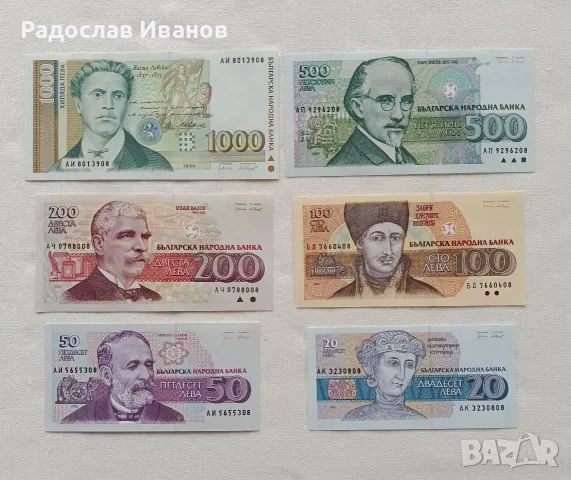 Непрегъванни Колекционерски Банкноти 