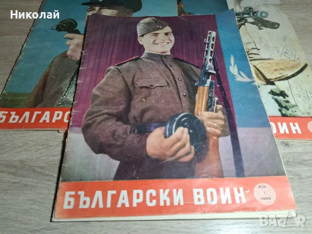 Списание Български Войн , снимка 2 - Други ценни предмети - 56677730