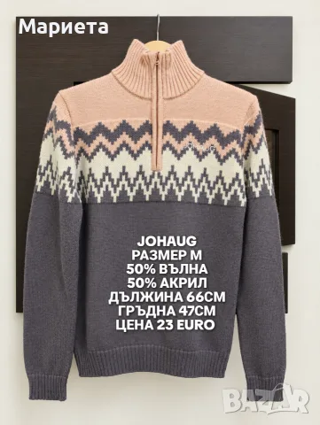 МЕРИНО ВЪЛНА ЗА ЖЕНИ , снимка 6 - Спортни екипи - 56555799