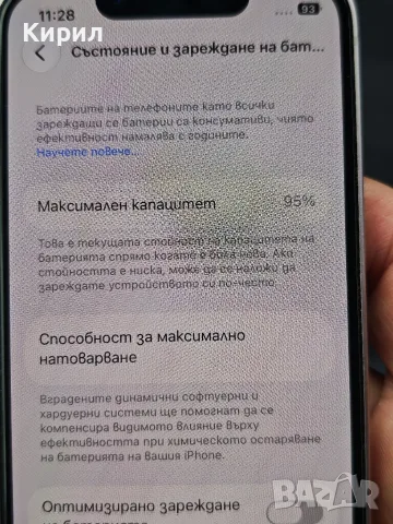 iphone 13 mini 128 95 процента, снимка 8 - Apple iPhone - 56608354