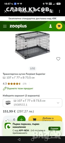 голяма клетка за кучета и котки