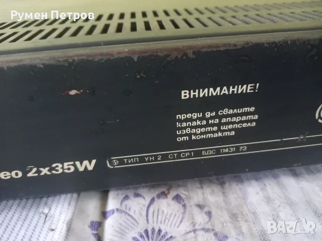 Респром Hi Fi Stereo 2/35, снимка 10 - Ресийвъри, усилватели, смесителни пултове - 56742599