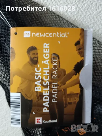 Ракета за падел newcential., снимка 5 - Тенис - 54982076