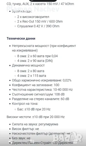 Усилвател HI-FI Yamaha ax-390!