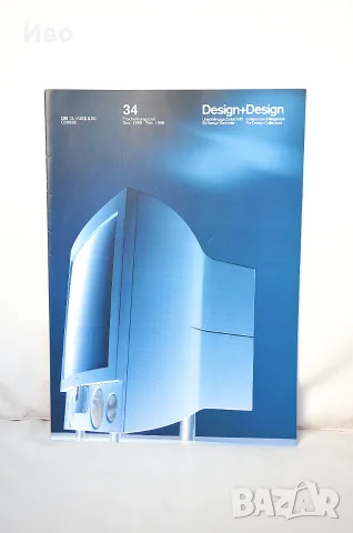 Колекционерско списание Design+Design No. 34