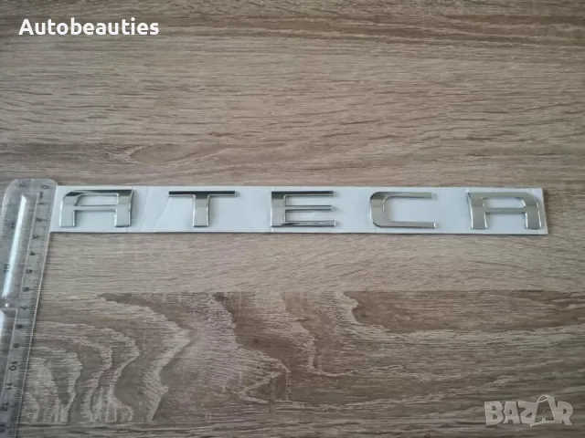 сребрист надпис Seat Ateca стар стил, снимка 3 - Аксесоари и консумативи - 56580956