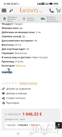 Матрак на MAGNIFLEX - Massaggio DELUXE. , снимка 9 - Матраци - 54059531