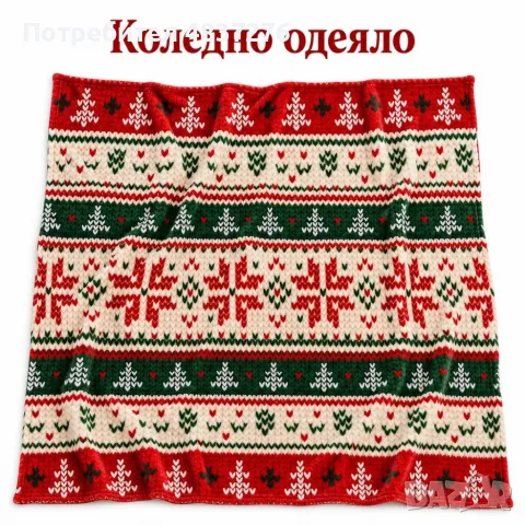 Коледно одеяло 200/220 см