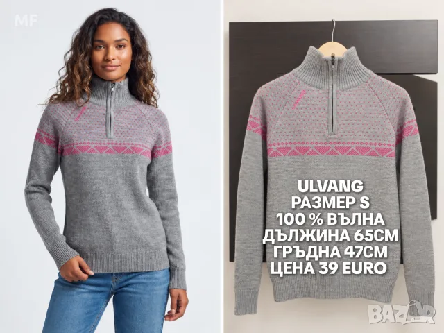 МЕРИНО ВЪЛНА ЗА ЖЕНИ В РАЗМЕР S, снимка 9 - Спортни екипи - 56677572