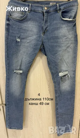 Мъжки модерни дънки , снимка 7 - Дънки - 56584323
