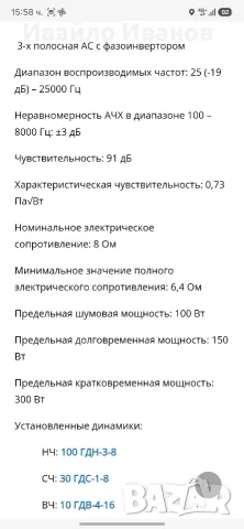 Руски тонколони Корвет 75АС 001, снимка 8 - Тонколони - 56647590