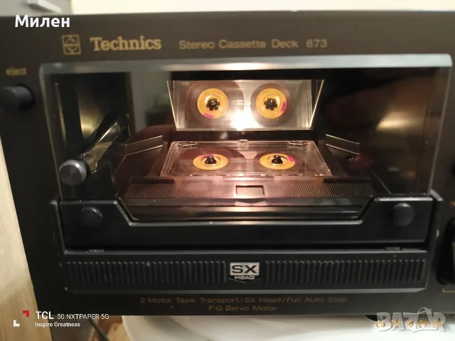 Technics RS-673