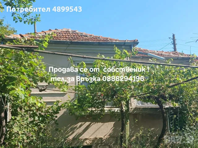 🏠Собственик продава  КЪЩА в село Житница