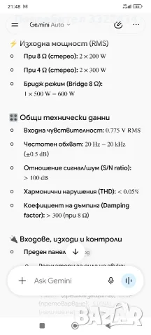 усилвател TA600 MK-X, снимка 3 - Ресийвъри, усилватели, смесителни пултове - 56556902