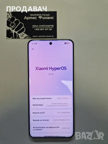 Xiaomi 15 Ultra 512GB, снимка 2 - Xiaomi - 56680715