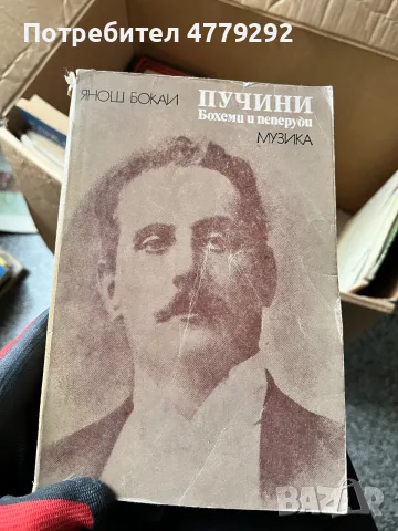 Книги разнообразни, снимка 8 - Художествена литература - 56641633