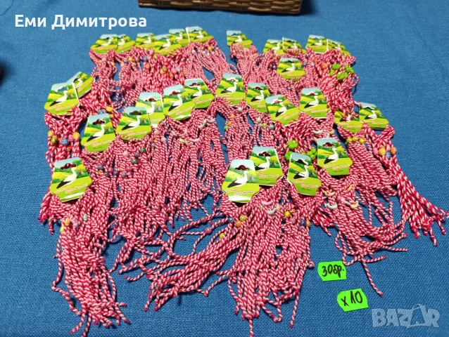 92 броя мартеници - комплект 