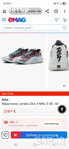 Nike jordan zion 3 43, снимка 5 - Маратонки - 56562913