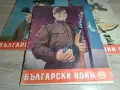 Списание Български Войн , снимка 2