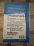 Времеубежище Георги Господинов , снимка 2