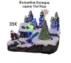 Вълшебна Коледна сцена 16х19см , снимка 2