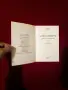 Книга за Александър 3-ти , снимка 2