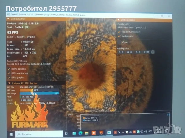 Продавам MSI RX 570 ARMOR MK2 OC 8gb, снимка 5 - Видеокарти - 56621034