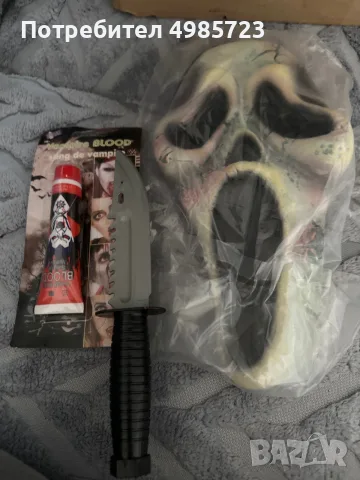 🎃 Хелоуин комплект – маска, нож и вампирска кръв 