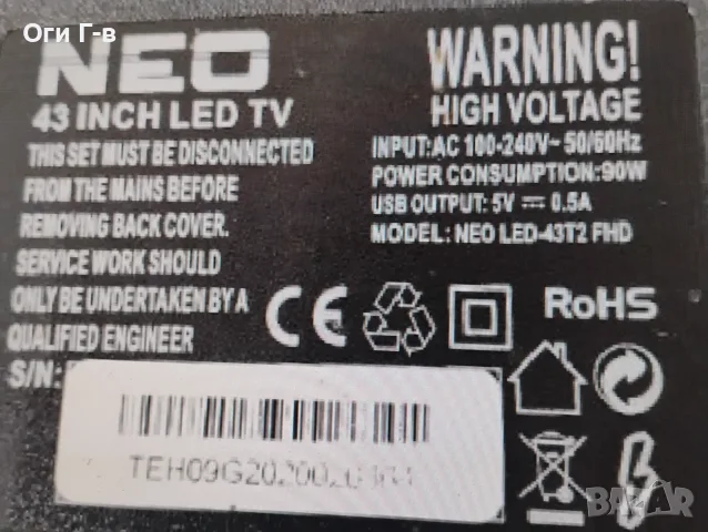 LED TV NEO 4312 FHD за части