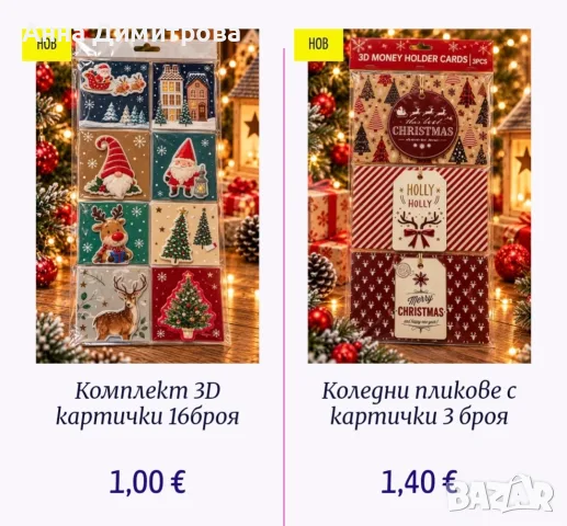Коледна украса   ., снимка 2 - Коледни подаръци - 56556762