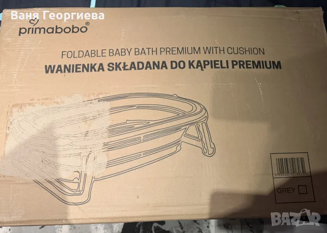 Сгъваема бебешка вана с цифров термометър